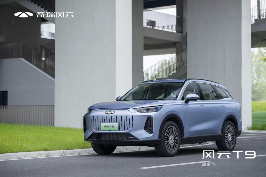 奇瑞风云T9开启预售 新能源战略两年将发布11款新车