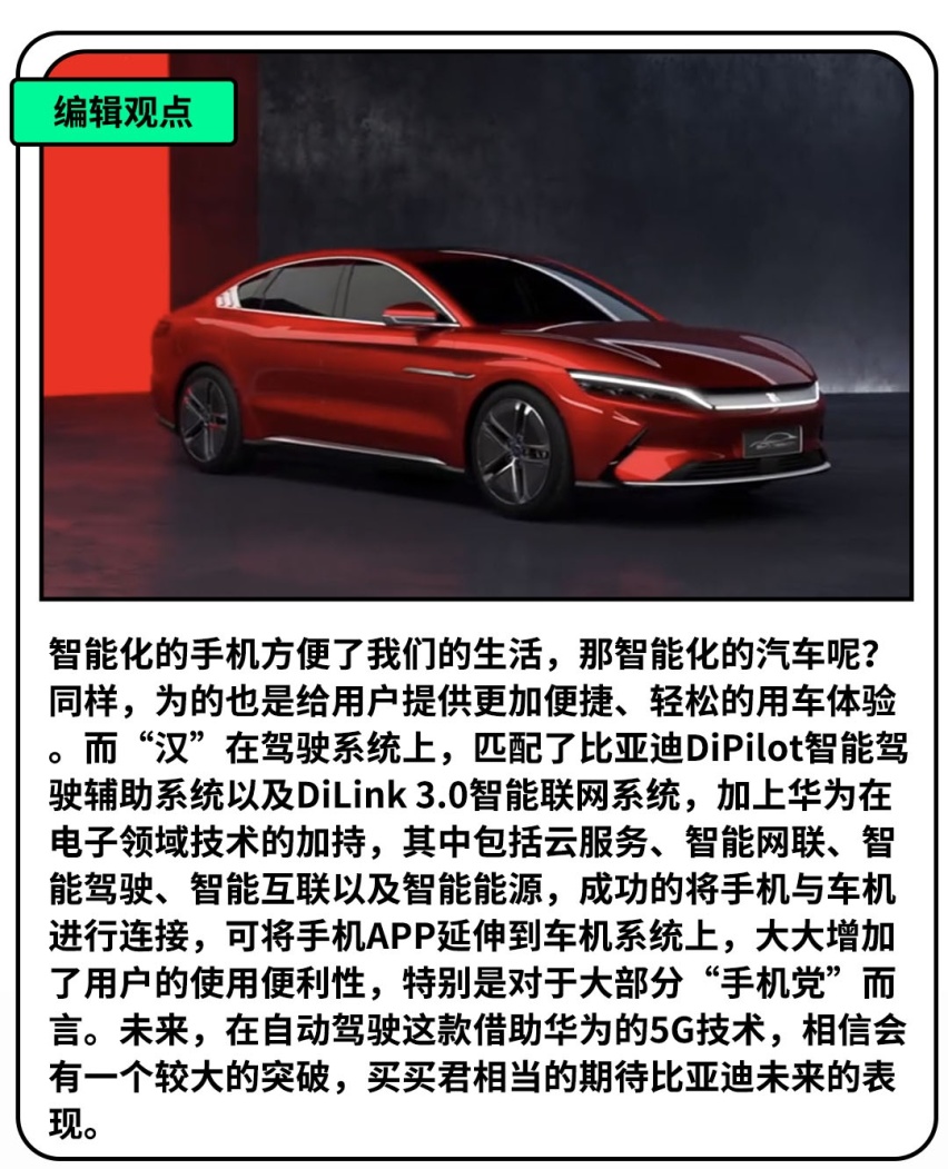 “特斯拉的牌打完了，轮到我们出牌了”，比亚迪要出黑科技！