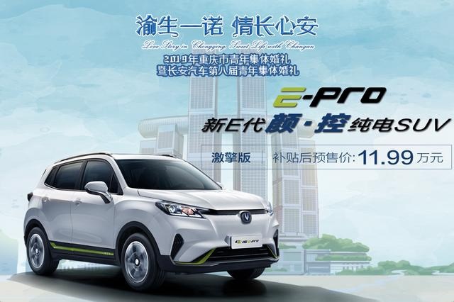 继CS75PLUS后，长安又一得意佳作：续航超400km