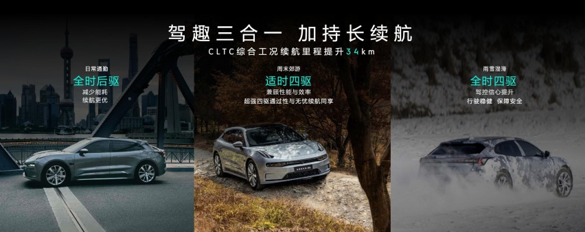 ZEEKR OS 3.0发布，极氪001 ME版发布，34.9万元起