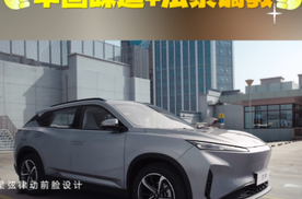 示界06中国味道的法系车，限时先享价10.88万