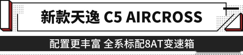 涅槃重生！法系重磅新车大军前来报到 轿车/SUV随你选