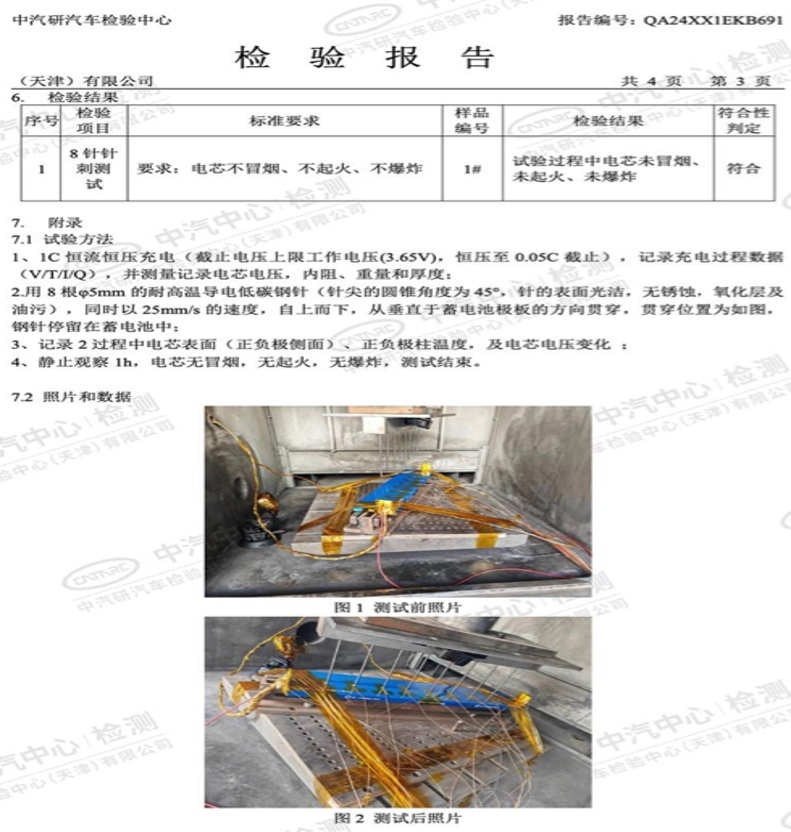 来自万千消费者的3个灵魂拷问，吉利神盾短刀电池能否接得住？