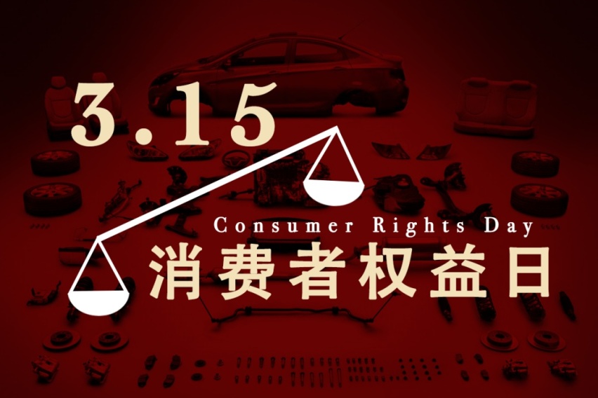 跟特斯拉式“甩锅”说再见！买车、用车受到的气，我们帮你“出”