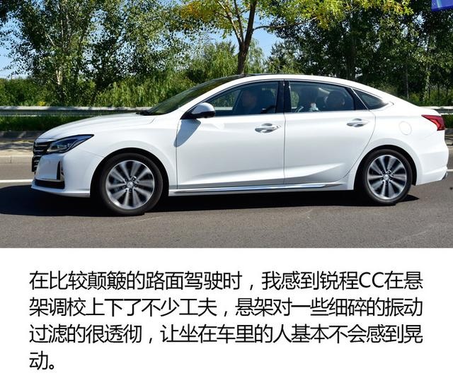 颜值焕新/车长增加20mm 长安锐程CC开起来怎么样？