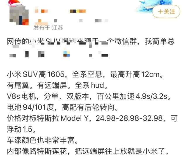 小米SUV偷偷放大招！一体式超长屏上车，内饰大改似宇宙飞船...太科幻