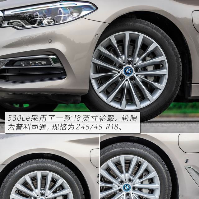 运动、舒适以及节能的完美平衡 评测华晨宝马530Le究竟是否