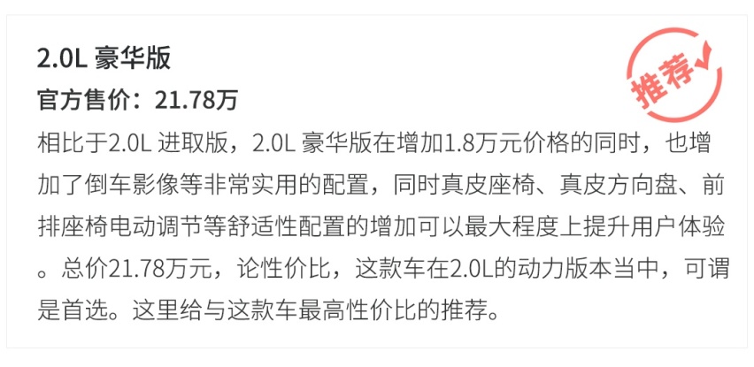 20万内的亚洲龙来了，告诉你买哪款最划算