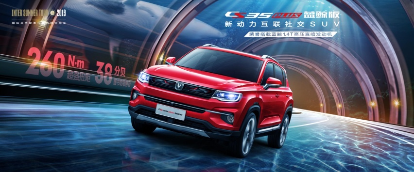 国产1.4T有多强？长安“蓝鲸”给你答案！