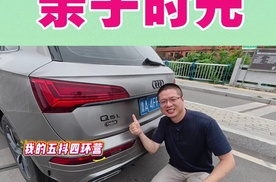 纪实Vlog ｜奥迪Q系亲子探索季：野孩子的丛林奇遇记
