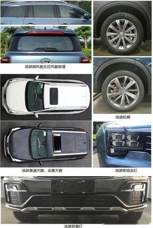 继续抢汉兰达饭碗，新款传祺GS8申报图曝光，满足国六排放