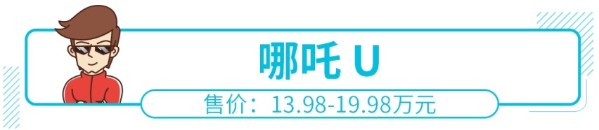 13万起这几台SUV各有各的绝招，谁能让你掏腰包？