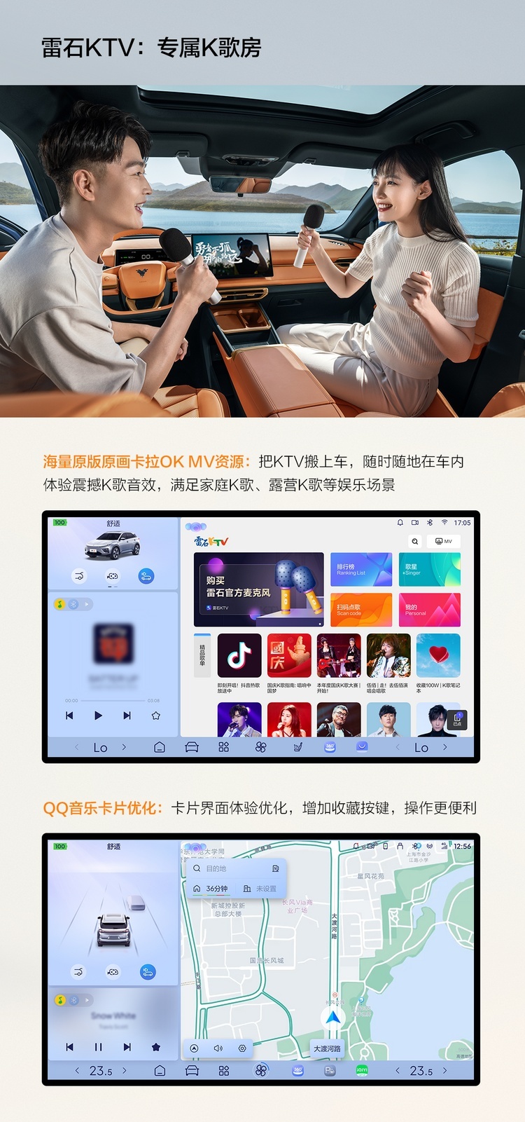 新增7大功能！哪吒X首次OTA升级
