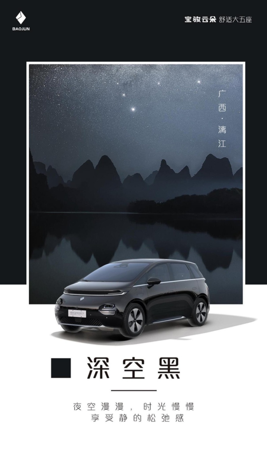 大动作接连不断，宝骏云朵新增四种云系车色，首轮OTA即将启动