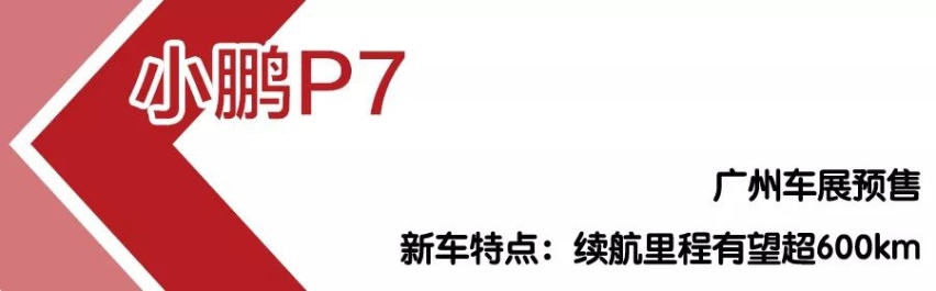 广州车展新能源车前瞻，大众ID.3领衔，奔驰、奥迪也有大动作