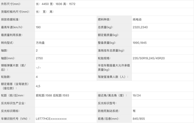 极氪X通过工信部申报，新奢全能定义都市出行最优解