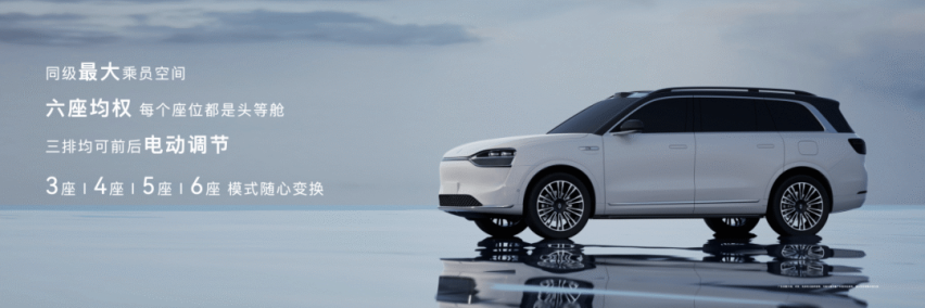 座舱细节公布，你的问界 M9 已解锁 99.99%