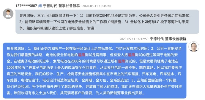 苛刻的针刺试验 扎在宁德时代肺管子上 TA说：我电池包好
