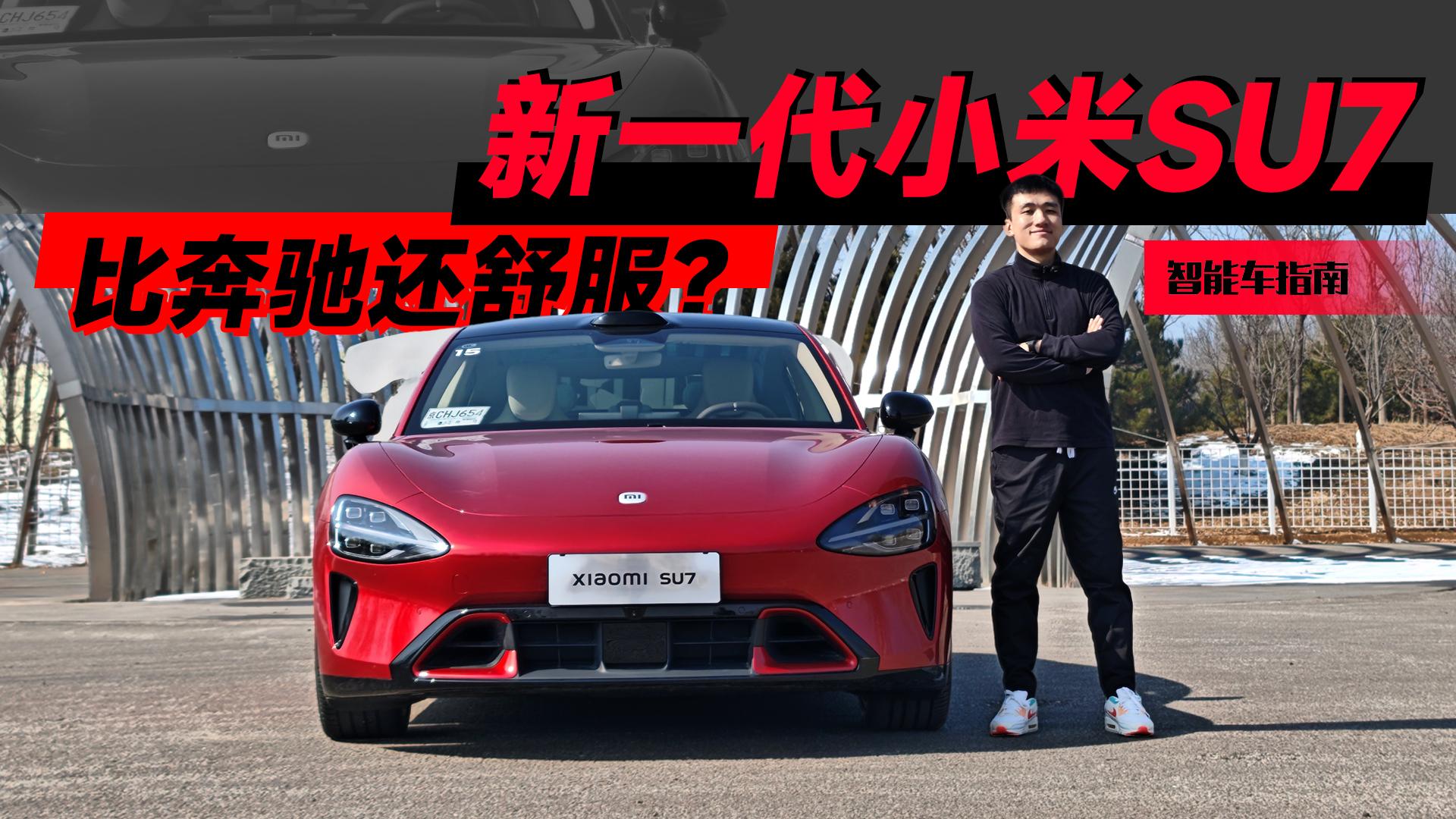 ������鲢���Ҳɷõ��̹���ʦ��������һ��С��SU7Ϊɶ��ô�ģ�