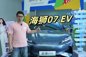 探店比亚迪海狮07 EV：新技术太多啦！