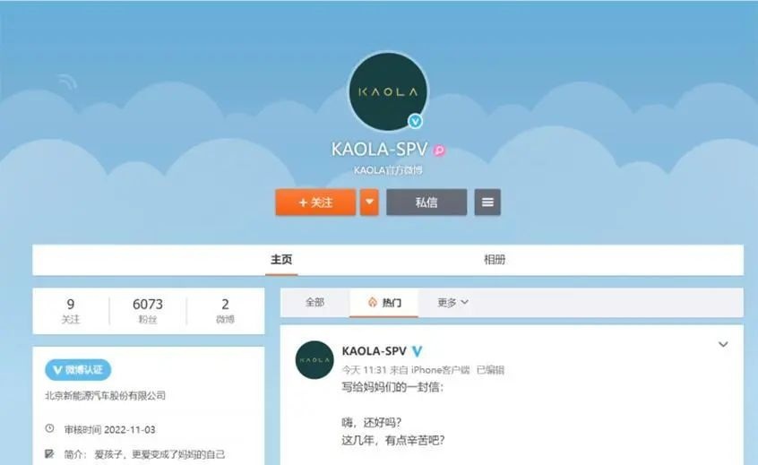 宝妈的福音来了，极狐全新品牌KAOLA即将发布，专为母婴出行
