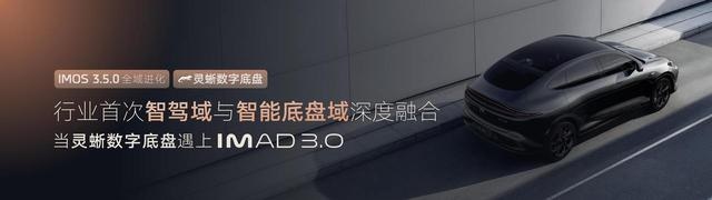 20万元级纯电智能汽车新体验 全新智己LS6、智己L6大进化