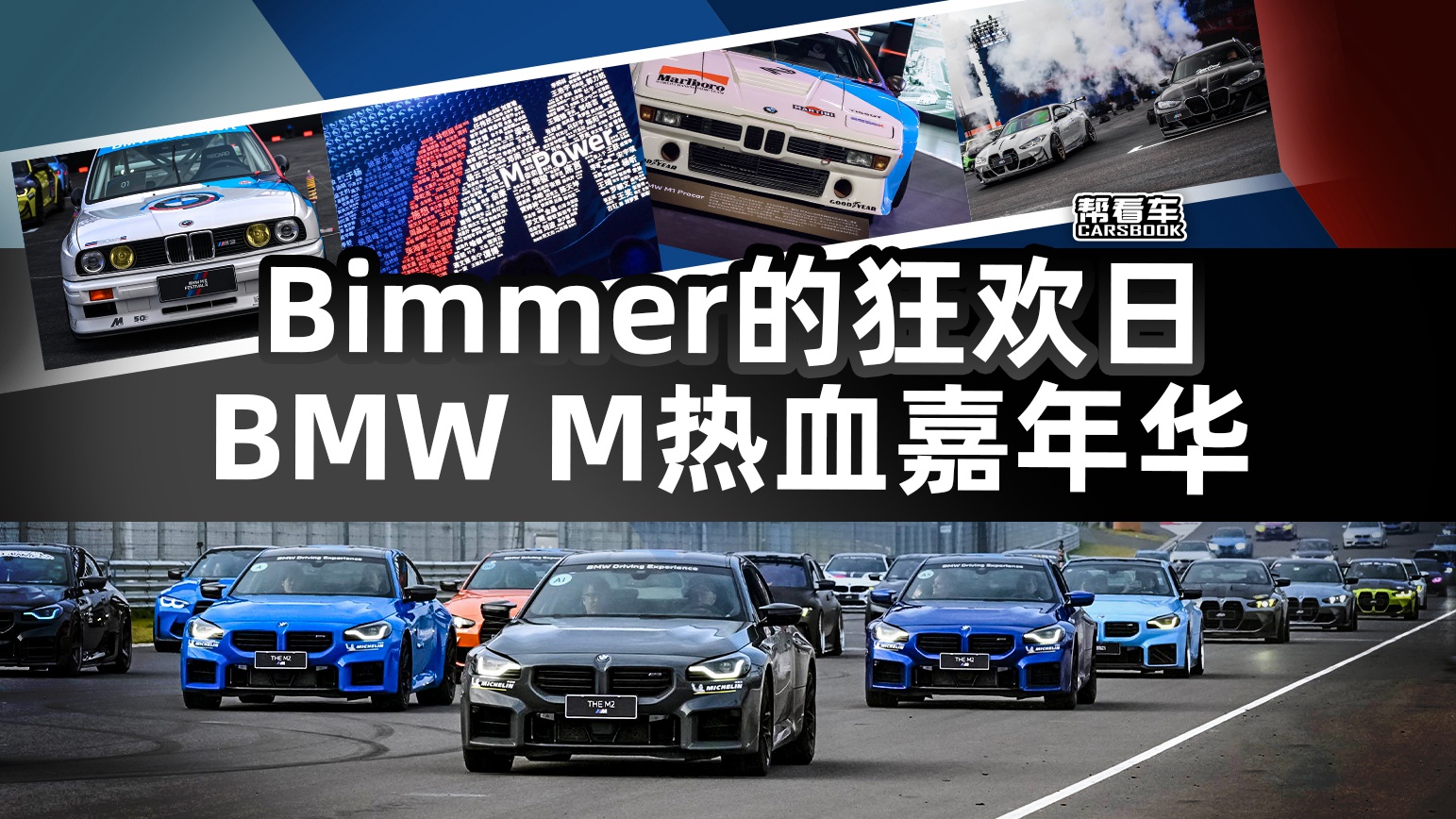 ���Ϳ�܇��Bimmer�Ŀ�g�� BMW M��Ѫ�����A