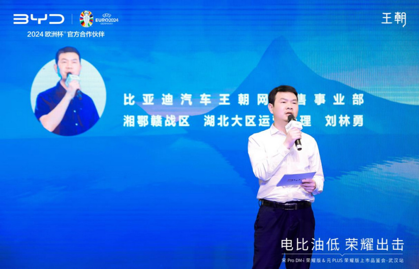全面践行“电比油低” 比亚迪宋元荣耀版携手亮相武汉