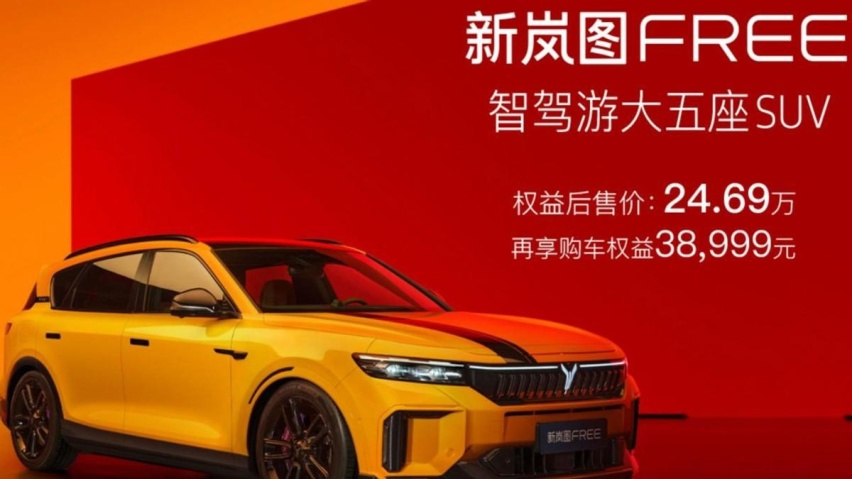 新岚图FREE对比比亚迪唐，谁才是25万级的“性价比之王”？