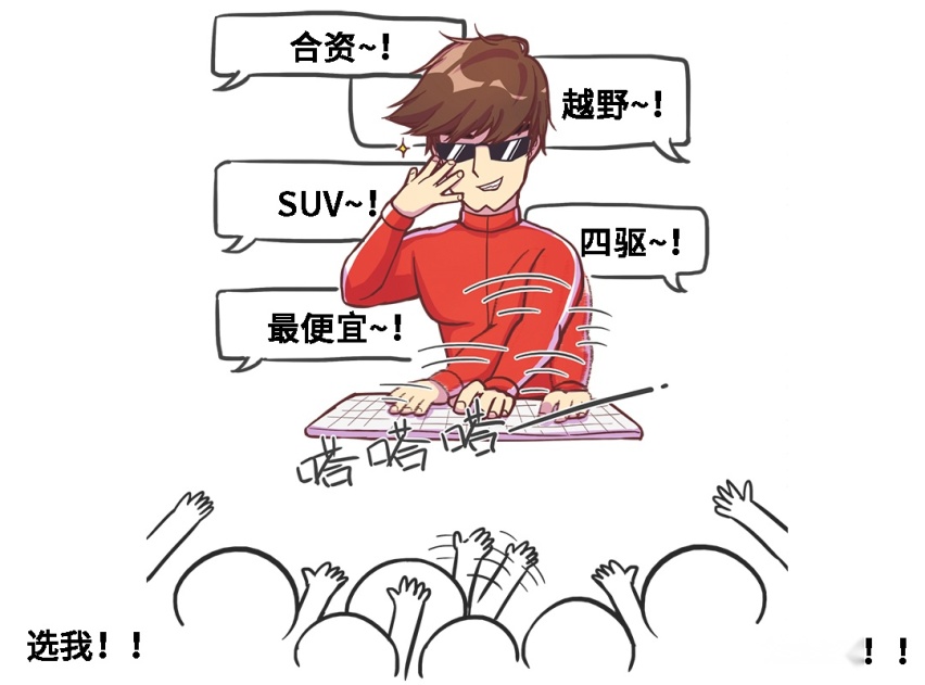 不到8万罕见的合资7座SUV，一般人我不告诉他！