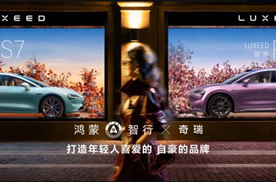 智界R7树立潮流时尚标签，年轻人的首选轿跑SUV