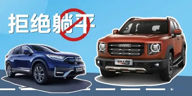 内卷时代拒绝躺平 新生代SUV哈弗大狗给你好看