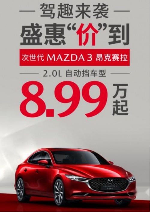 MAZDA CX-30重磅优惠9.99万起，体验高驾值SUV的魅力