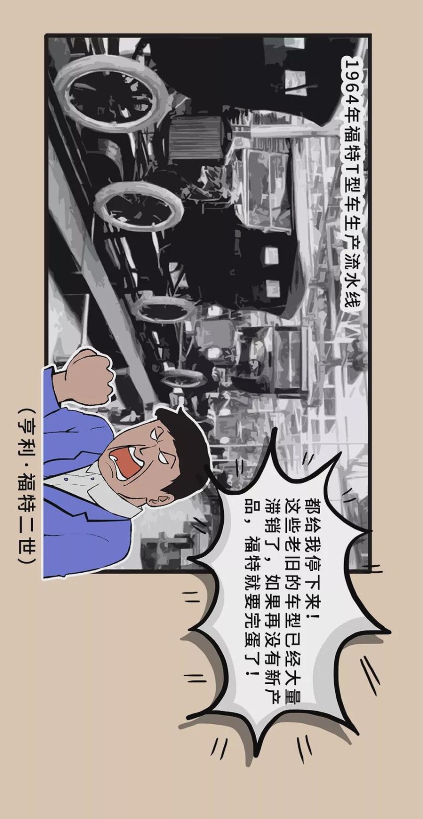 【漫画新车】野马之志，进无止境