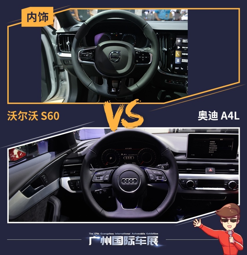 广州车展现场对比，沃尔沃S60和奥迪A4L谁更好？