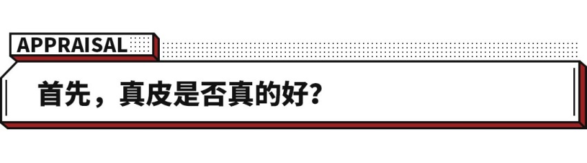 10来万的国产SUV，居然用上法拉利同款材质！