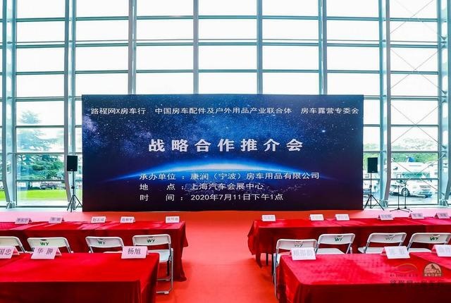 如何达成一次说走就走的旅行？不妨看看第十一届上海房车展