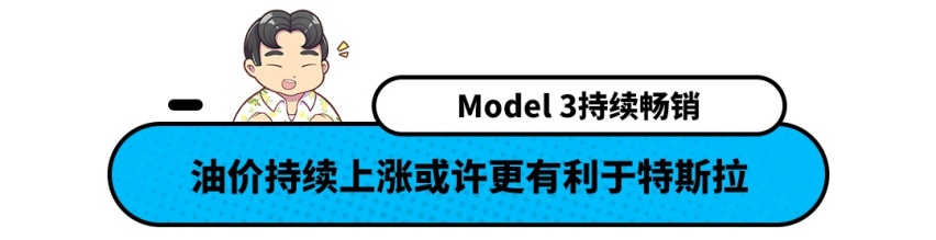 油价上调！这些车居然不受影响 百公里不到一杯奶茶钱