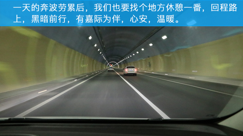 驭风而行，小编和吉利嘉际的自驾之旅