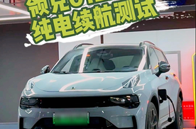 领克01EM-p纯电续航测试，这个达成率相当惊人了