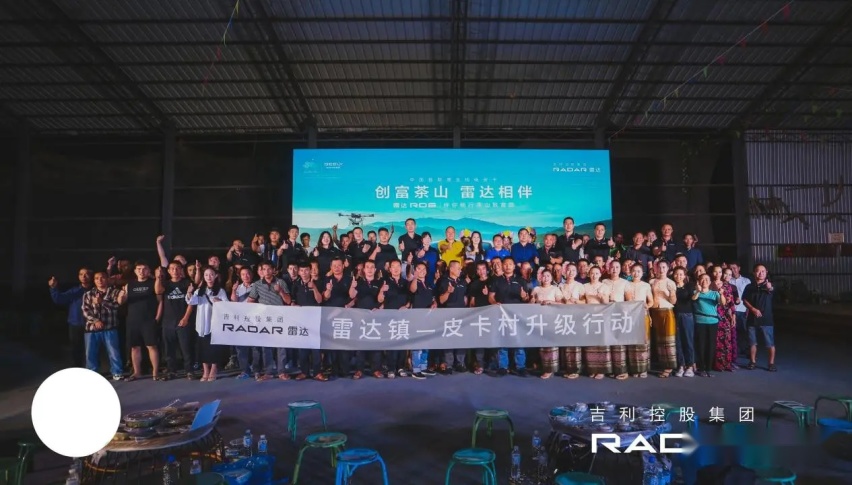 创富茶山，雷达相伴——雷达RD6助力勐海普洱茶产业追梦