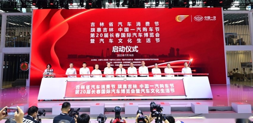 车城.轮.语：中国一汽旗下全系产品长春汽博会“放价”了