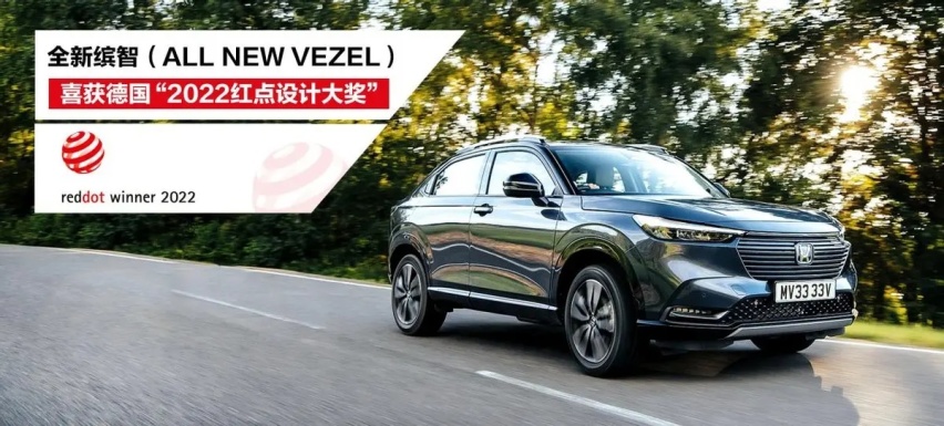 全新缤智上市，通透设计备受好评，秒变时尚型男！