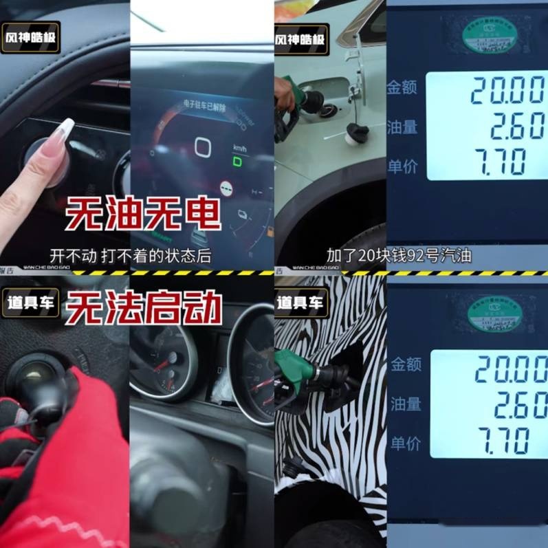 2.6L油跑不出54KM直接火烧车 皓极再现魔鬼挑战场面