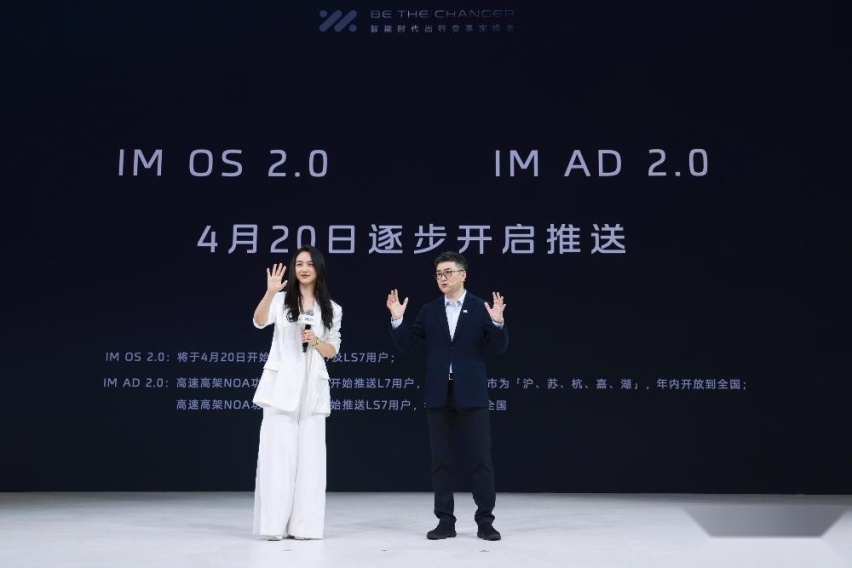 上海车展，智己汽车正式发布“AI4M智能战略”