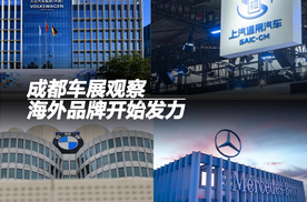 成都车展观察，海外品牌开始发力