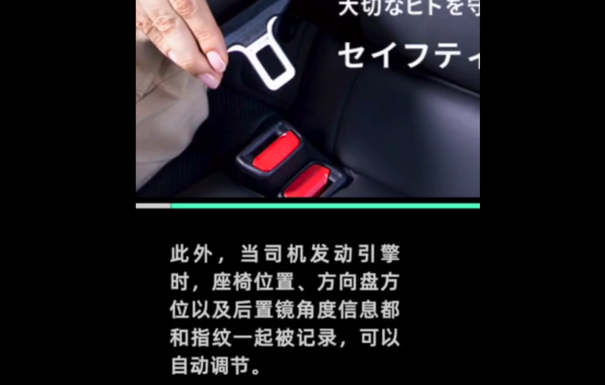 热点丨丰田零部件制造商研发出汽车指纹解锁开关