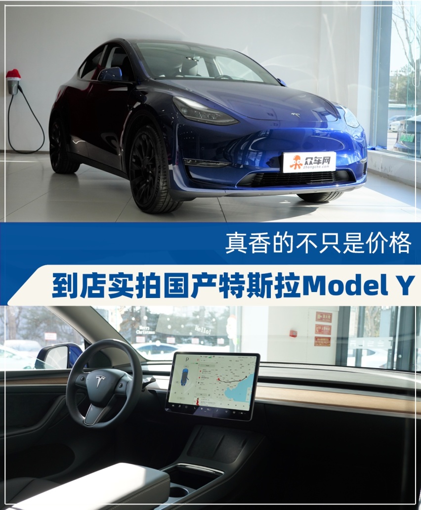价格之外仍有亮点可说 到店体验国产特斯拉Model Y