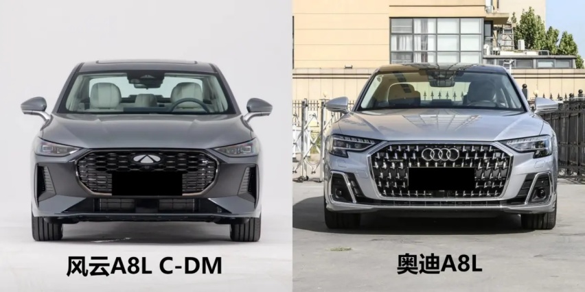 换上奥迪脸？奇瑞风云A8L C-DM实车首发，搭1.5T插混