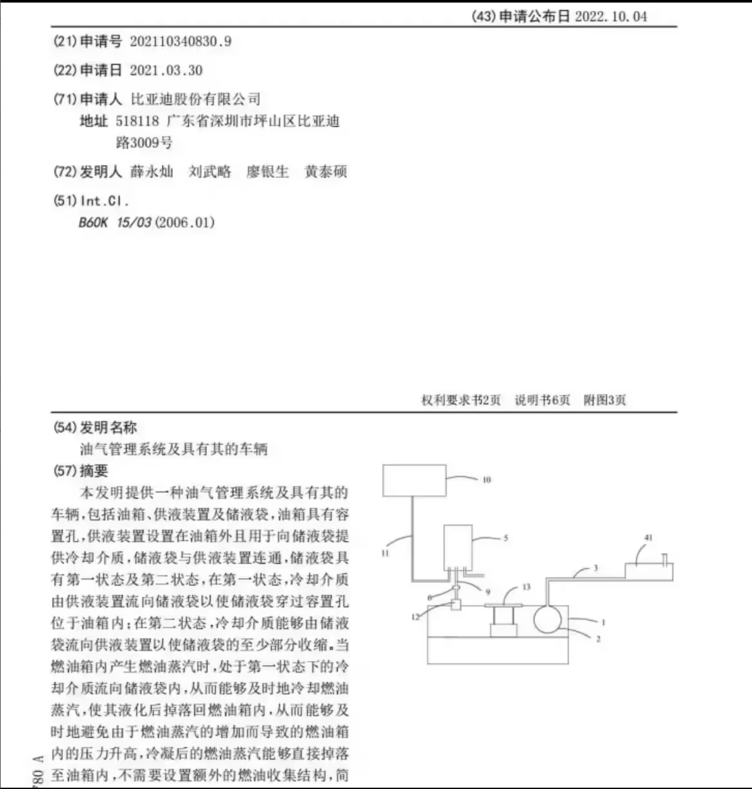 比亚迪二十多年的插电式混动技术如何解决油气问题
